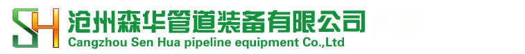 Cangzhou Sen Hua pipeline equipment Co. Ltd